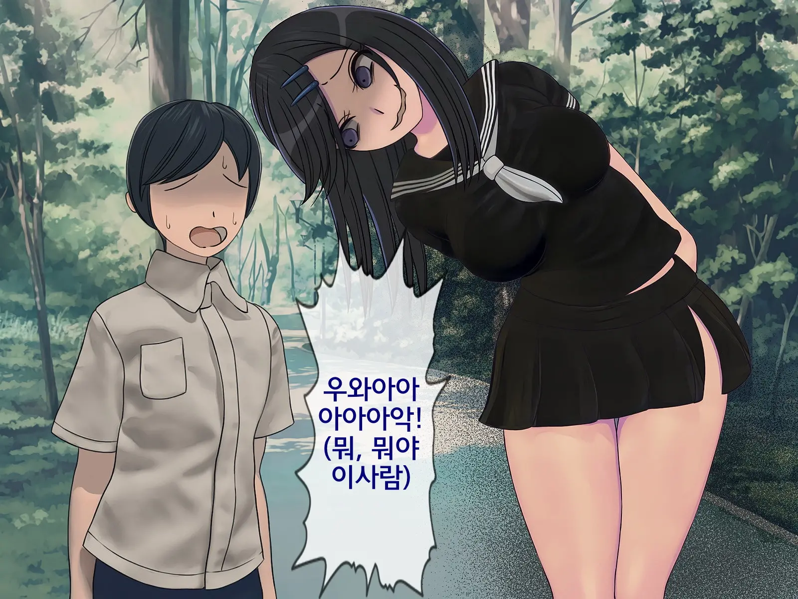 Sakusei Gakkyuu (7) ~Seikaku Saiaku No Joshi Shika Inai Gakkou De Seiteki Ijime Seikatsu~ | 착정학급 ~성격 최악의 여자밖에 없는 학교에서 성적 왕따 생활~ 7